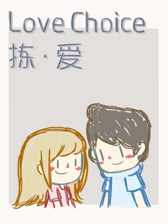 LoveChoice cover image