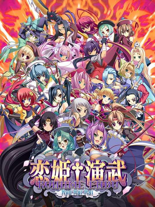 Koihime Enbu RyoRaiRai cover image