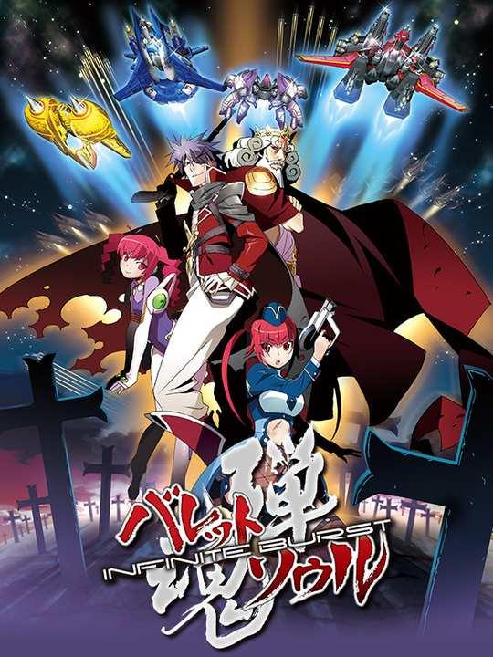 Bullet Soul: Infinite Burst cover image