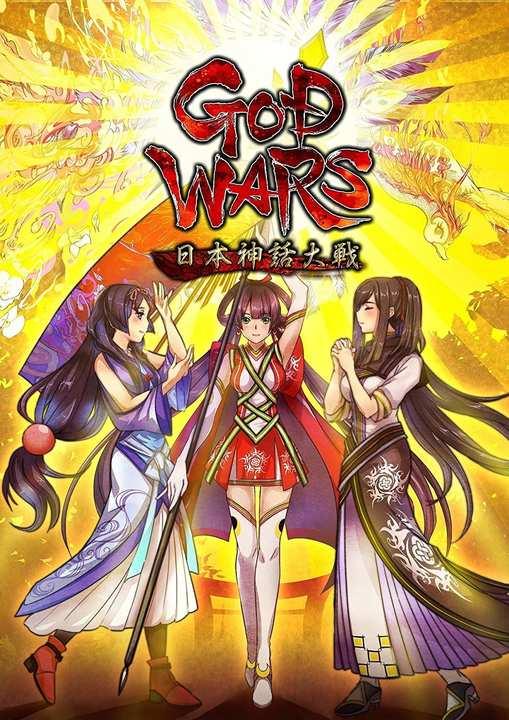 God Wars The Complete Legend cover image