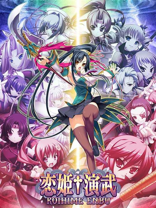 Koihime Enbu cover image