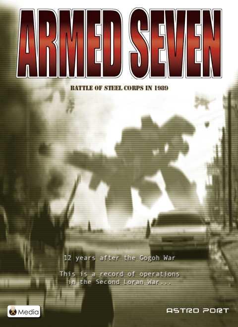 ARMED SEVEN cover image