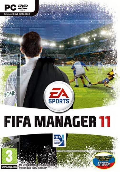 FIFA Manager 11 cover image