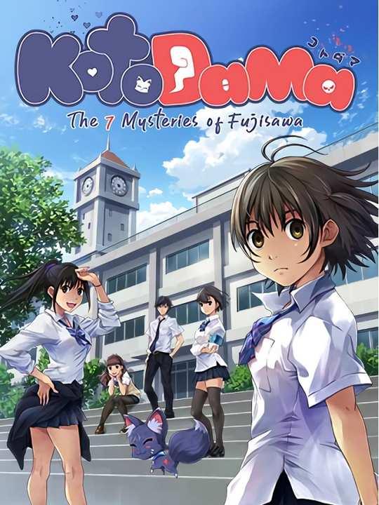 Kotodama: The 7 Mysteries of Fujisawa cover image