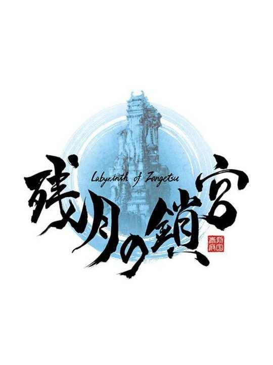 Labyrinth of Zangetsu cover image